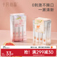 十月結晶益生菌準漱口水月子一次性漱口液專(zhuān)用便攜式小支裝條裝 混合果味【20條240ml】