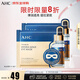 AHC玻尿酸黃金眼膜5片/盒 眼膜 彈潤透亮緊致 生日禮物送女生