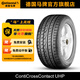 德國馬牌輪胎245/45R20 103V XL FR CC UHP適配攬勝極光神行比亞迪唐