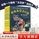 小小太空飛行員 全四冊（6—10歲孩子適讀的科幻冒險故事，兒童文學(xué)作家常立、少兒科幻作家陸楊鼎力推薦，全彩印刷，“魯迅文學(xué)獎翻譯獎”提名譯者趙清精心翻譯）