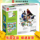 樂(lè )高（LEGO）教育 45028 我的超大世界套裝 編程機器人 兒童節編程禮物
