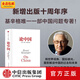 包郵 論中國（新版） 新增出版十周年序 基辛格 世界秩序 人工智能時(shí)代與人類(lèi)未來(lái)作者 中信出版社圖書(shū)
