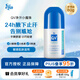QV意高Ego止汗走珠止汗露80g小藍蓋無(wú)味低敏止汗滾珠女男小魔珠澳洲