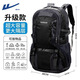 回力（Warrior）戶(hù)外登山包男大容量輕便旅行包防潑徒步爬山專(zhuān)業(yè)多功能登山運動(dòng)包
