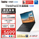 ThinkPad【國家補貼15%】聯(lián)想筆記本電腦E14 超能版 商務(wù)辦公學(xué)生輕薄本 英特爾酷睿5 16G 1T 2.8K黑色
