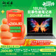 玩嘉國補15%intel全國聯(lián)保新款獨顯18Ultra筆記本電腦【直播間領(lǐng)160元券】開(kāi)學(xué)季游戲性能設計銀32G+1T