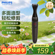 飛利浦（PHILIPS）剃須刀電動(dòng)胡須造型器多功能剃須刀鬢角胡須修剪器生日禮物送男友送老公送男友官方旗艦店新年禮物 MG1100/16普通裝
