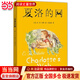 當當正版童書(shū) 夏洛的網(wǎng) 經(jīng)典童書(shū) 上海譯文8-9-12歲文學(xué)四五六年級暢銷(xiāo)書(shū)籍非注音版三年級課外書(shū) 精靈鼠小弟（新） 關(guān)注舉報 企業(yè)購更優(yōu)惠 當當正版童書(shū) 夏洛的網(wǎng) 經(jīng)典童書(shū) 夏洛的網(wǎng)(2020版）（