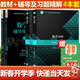 【官方包郵】數學(xué)分析華東師大第五版教材+輔導書(shū)(上冊+下冊) 數學(xué)分析同步輔導講義及習題集精解解題指南 考研輔導書(shū) 【爆款推薦】數學(xué)分析華師大 教材+輔導及習題精解