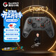 蓋世小雞（GAMESIR）啟明星2無(wú)線(xiàn)游戲手柄switch手柄 宏編程手機安卓蘋(píng)果PC電腦steam藍牙有線(xiàn)仁王3雙人成行平板NS2pro