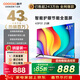 酷開(kāi)（coocaa）創(chuàng  )維電視 P31 2025款 電視43寸 節能 高清液晶 全面屏 智能投屏 網(wǎng)絡(luò ) 平板電視機 以舊換新 43P3F 43英寸 電視