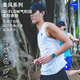 NEDAO26新品內道柔風(fēng)坎肩男女馬拉松越野跑步速干排汗透氣無(wú)袖風(fēng)洞坎肩 白色（男） M