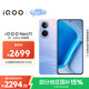 vivo iQOO Neo11 12GB+256GB 面對疾風(fēng)2K 144Hz珠峰屏 驍龍8至尊版國家補貼iqooneo11學(xué)生游戲電競手機