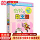 當當正版童書(shū) 李毓佩數學(xué)故事系列 李毓佩奇妙的數學(xué)王國系列數學(xué)童話(huà)故事集中國科普名家名作 奇妙的數王國