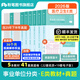 粉筆事業(yè)編2026E類(lèi)職業(yè)能力傾向測驗和綜合應用能力醫療衛生e類(lèi)事業(yè)單位考試用書(shū)湖南云南貴州廣西海南陜西黑龍江 職測+綜應】教材+真題套裝