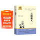 [導讀版] 三國演義 無(wú)障礙導讀版世界經(jīng)典名著(zhù) 考點(diǎn)批注 考點(diǎn)突破 老師推薦學(xué)校指定青少版 名著(zhù)閱讀課程化叢書(shū) 初高中學(xué)生必讀課外閱讀書(shū)
