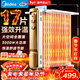 美的（Midea）【強勁熱力】電熱油汀/取暖器家用/加熱電暖器/17片電暖氣片/立式加熱器大面積加濕恒溫 HYW30GW