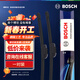 博世（BOSCH）Performance系列雨刮器雨刷26/18適用雷克薩斯RX350h ES260 GS200