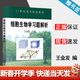 【官方包郵】細胞生物學(xué)習題解析 王金發(fā) 科學(xué)出版社 細胞生物學(xué) 教材配套習題集