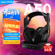 羅技（G）Astro A50 頭戴式無(wú)線(xiàn)電競游戲耳機 杜比7.1環(huán)繞聲+無(wú)線(xiàn)基座 內置音頻控制器-適配三角洲行動(dòng)