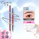 卡婷（CATKIN） 青玉案眉筆 三角圓芯 持久不掉色 根根分明 新手友好 C04黛煙灰