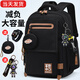 迪帥減負護脊書(shū)包初中生中學(xué)生高中生小學(xué)生男超大容量女雙肩背包男款 純黑色（送閃電熊+零錢(qián)包+防水手表） 大號（適合初中生/高中生）