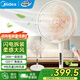 美的電風(fēng)扇家用落地扇空調伴侶臺式桌面風(fēng)扇臺地兩用輕音節能大風(fēng)量客廳宿舍廣角送風(fēng)易拆洗搖頭 【重磅新品】幸運草安睡2Max 一鍵“閃電”拆卸