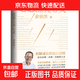 思想點(diǎn)亮心靈 俞敏洪 在歲月中遠行 重磅新作 人生起伏下的心路與沉思 磨鐵圖書(shū)正版書(shū)籍 思想點(diǎn)亮心靈