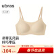 ubras無(wú)尺碼云感托無(wú)痕透氣細肩帶內衣女吊帶文胸罩粉底液 裸感膚色 均碼 -常規版A-C杯（90-130斤）