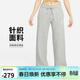 耐克NIKE女子針織薄絨 直筒闊腿褲 運動(dòng)長(cháng)褲FB2728-063灰 XL