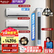 格力（GREE）新能效 自清潔 變頻冷暖 空調組合套裝 店鋪套裝 大1匹云佳+1.5匹云佳*2+3匹云逸