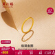 周六福5D硬金素圈黃金戒指女38婦女節禮物定價(jià)A0114680 12號 約0.49g