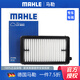 馬勒 空氣濾芯/濾清器/空濾適用 日產(chǎn)軒逸e-POWER 1.2L