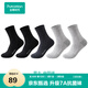 全棉時(shí)代男士休閑襪【7A抗菌】簡(jiǎn)約透氣新疆細絨棉休閑襪【5雙裝】