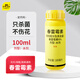 史丹利（STANLEY）春雷霉素100ml 殺菌劑白粉病黑腐病蔬菜水稻月季花病蟲害常用花藥