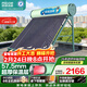 四季沐歌太陽(yáng)能熱水器家用 航+ 曬一天用七天 長(cháng)效保溫  節能防凍 一級能效 以舊換新 送貨入戶(hù) 機械款 155L20根|3-4人|無(wú)安裝