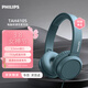 飛利浦（PHILIPS）頭戴式耳機有線(xiàn)耳機電腦耳麥帶麥克游戲耳機教育網(wǎng)課學(xué)習 3.5mm音頻接口 送新年禮物TAH4105青瓷藍