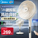美的（Midea） 電風(fēng)扇 家用風(fēng)扇7葉落地扇立式輕音節能大風(fēng)量電扇臺扇迷你扇臺立兩用轉頁(yè)扇空氣循環(huán)扇安靜低音 【一鍵可拆】颶風(fēng)輕音 家用落地扇