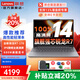 聯(lián)想（Lenovo）來(lái)酷pro14 2025補貼20%超輕薄筆記本電腦小新品可選2K+超清屏120Hz大學(xué)生設計師商務(wù)辦公手提本 升級R7-170 16G 1TB 小新14 100%高清屏
