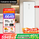 卡薩帝（Casarte）【國家補貼】新品立式冷凍柜家用大容量雙變頻風(fēng)冷無(wú)霜冷藏柜超低溫零距離嵌入式冷柜 云巖白 288L