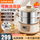 蘇泊爾（SUPOR）電蒸鍋電煮鍋燉蒸煮一體自動(dòng)斷電可拆洗304不銹鋼底鍋家用三層大容量電鍋多功能鍋多用途鍋24H預約 12.5L 0涂層底鍋可拆