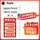 蘋(píng)果Apple Pencil 一代/二代 蘋(píng)果手寫(xiě)筆二手蘋(píng)果手寫(xiě)筆/電容筆/觸控筆二手平板電腦配件 蘋(píng)果Pencil 二代手寫(xiě)筆 單筆【99新】