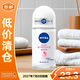 妮維雅（NIVEA）抑汗香體止汗露腋下干爽精華爽身走珠液50ml【臨期清倉】