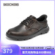 斯凱奇（Skechers）閃穿男鞋足弓支撐商務(wù)休閑鞋一腳蹬腳寬腳皮鞋205517