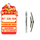 北京現代原廠(chǎng)前無(wú)骨雨刷刮對裝 朗動(dòng)1.6L1.8L/13-17款勝達2.0T2.4L 26+14