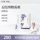 廣禾堂 四物湯孕產(chǎn)婦月子五紅湯四寶茶產(chǎn)后哺乳女生補品養生姨媽15ml*14