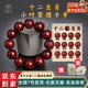 原木匠【生肖款】小葉紫檀手串男佛珠盤(pán)玩正品佛珠十二生肖手鏈本命年 午馬款 爆滿(mǎn)金星15mm*15顆
