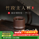 百年利永 宜興純全手工紫砂杯原礦紫泥竹段主人杯功夫茶具泡茶杯子品茗杯