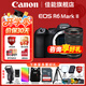 佳能EOS R6 Mark II全畫(huà)幅微單相機R62專(zhuān)業(yè)微單 r6二代4K高清旅游Vlog數碼相機 R6 二代單機+RF24-70 F2.8鏡頭套裝 官方標配【咨詢(xún)客服領(lǐng)京東補貼券】