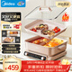 美的（Midea）電火鍋鴛鴦鍋火鍋專(zhuān)用鍋多功能鍋料理烤肉鍋分體式多功能一體電鍋0氟鈦陶電煮鍋HGS352866S